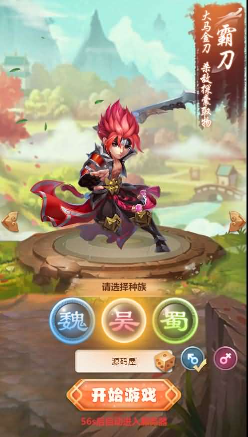 换皮H5手游【放开那三国H5】最新整理手工端+gm后台+详细搭建教程