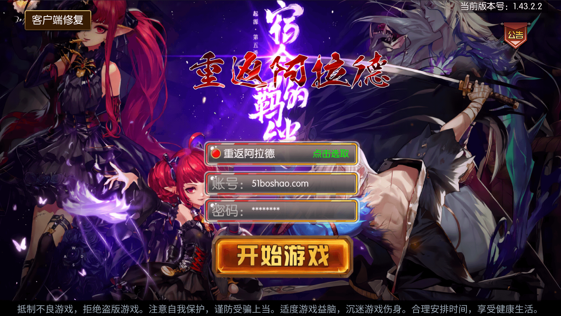 横版闯关手游【全明星之重返阿拉德定制版]】最新整理Linux手工服务端 WEB管理后台 GM授权后台 安卓 详细搭建教程