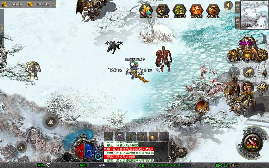 XO三端引擎传奇手游【1.80战魂合击】最新整理特色服务端 暴风圣地 君王圣殿 冰封走廊 日月神殿