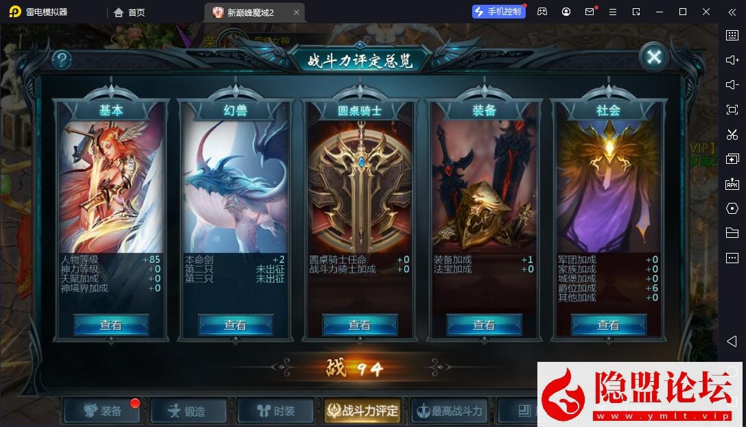 1655互通魔域【新巅峰魔域第二季】隐盟最新整理VM一键单机版 Win系半手工服务端 本地验证 本地注册 安卓 隐盟视频教程