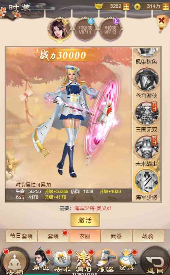 三网H5游戏【修仙伏魔录H5】最新整理一键即玩镜像端+Linux手工服务端+GM授权后台