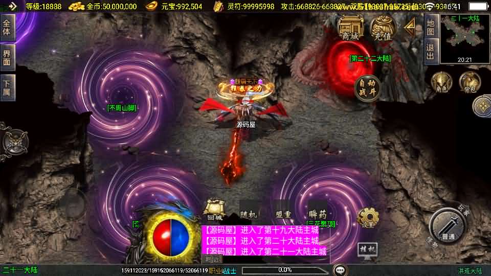 战神引擎传奇手游【洪荒大陆24大陆白猪3】最新整理WIN系特色服务端 安卓苹果双端 GM授权物品后台 详细搭建教程