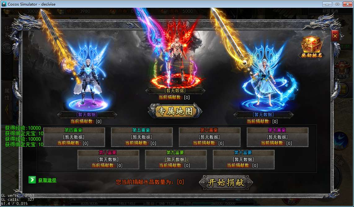 白日门快刀江湖2全套源码(客户端源码 服务端源码 GS源码 工具源码 本地测试端)