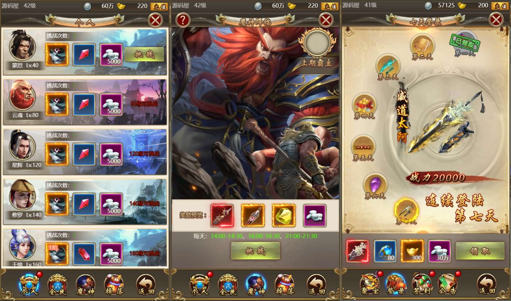 三网H5游戏【独孤决之盛世红颜H5】最新整理Win系服务端+详细搭建教程