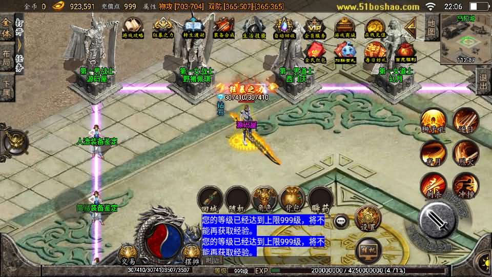 战神引擎传奇手游【梦幻养老传奇白猪3.1】最新整理WIN系特色服务端 安卓苹果双端 GM授权后台 详细搭建教程