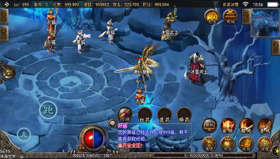 战神引擎传奇手游【炎龙冰雪定制版本】最新整理win系服务端+冰雪土城+冰雪仙境+冰原大陆+安卓苹果双端