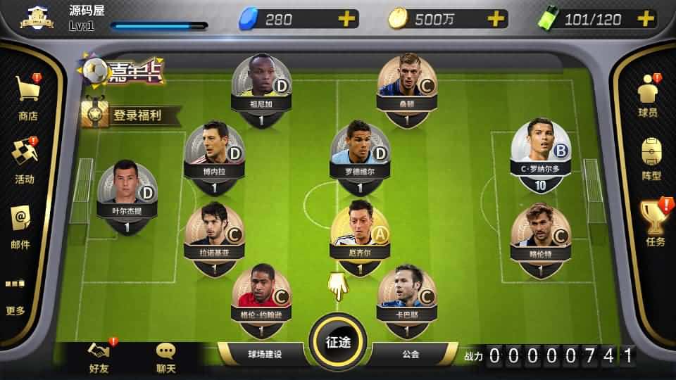 【豪门足球风云修复版】3月31日收集打包Linux服务端 VM单机一键端-足球竞技手游-带详细搭建教程-视频教程-修复本地验证-多功能GM后台-安卓客户端