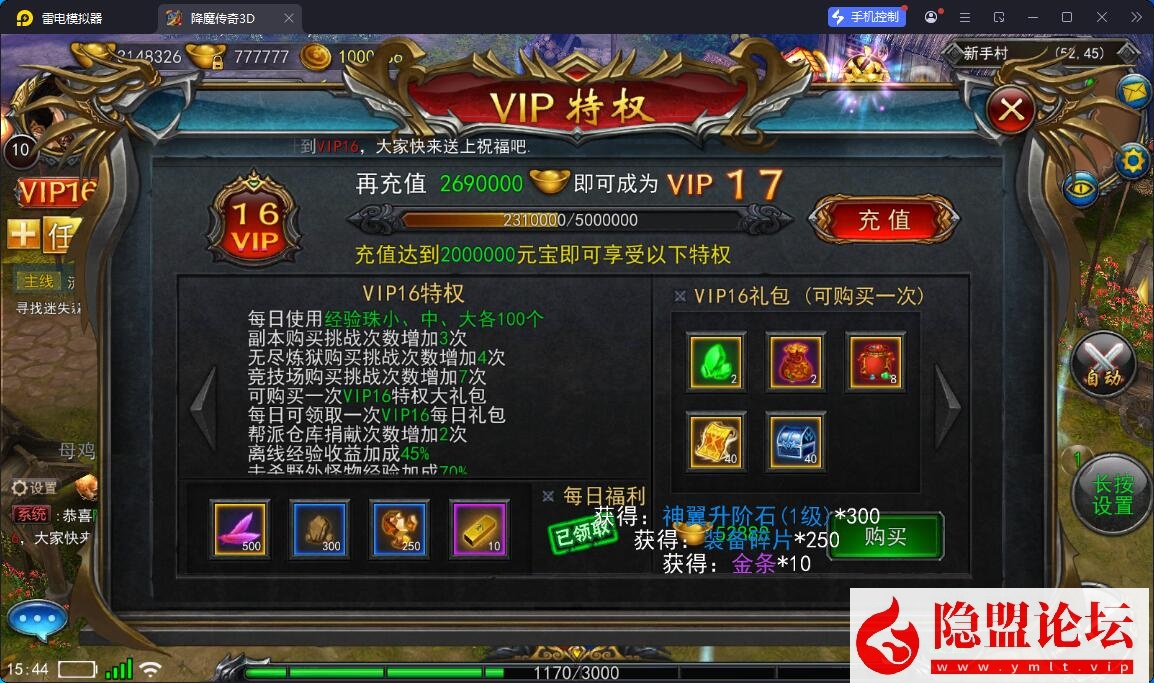 精品传奇手游【3D变态传奇】12月全新修复最新整理VM一键单机端内购版 Win系手工外网端 视频教程