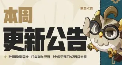 《洛克王国：世界》版本更新：近期调整洛克贝、咕噜球获取方式