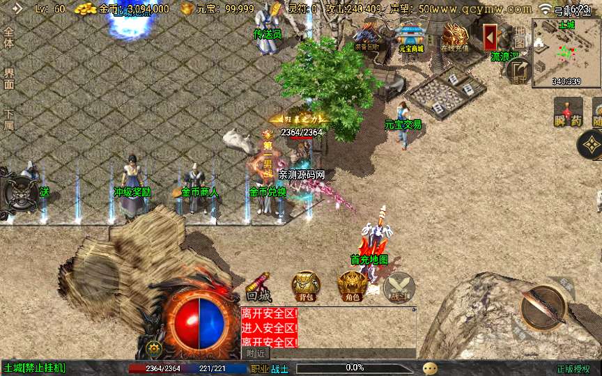 战神引擎传奇手游【时光复古白猪3.1大背包版】2025整理特色服务端 时光之城 时光天宫 时光祭坛 罪恶殿堂