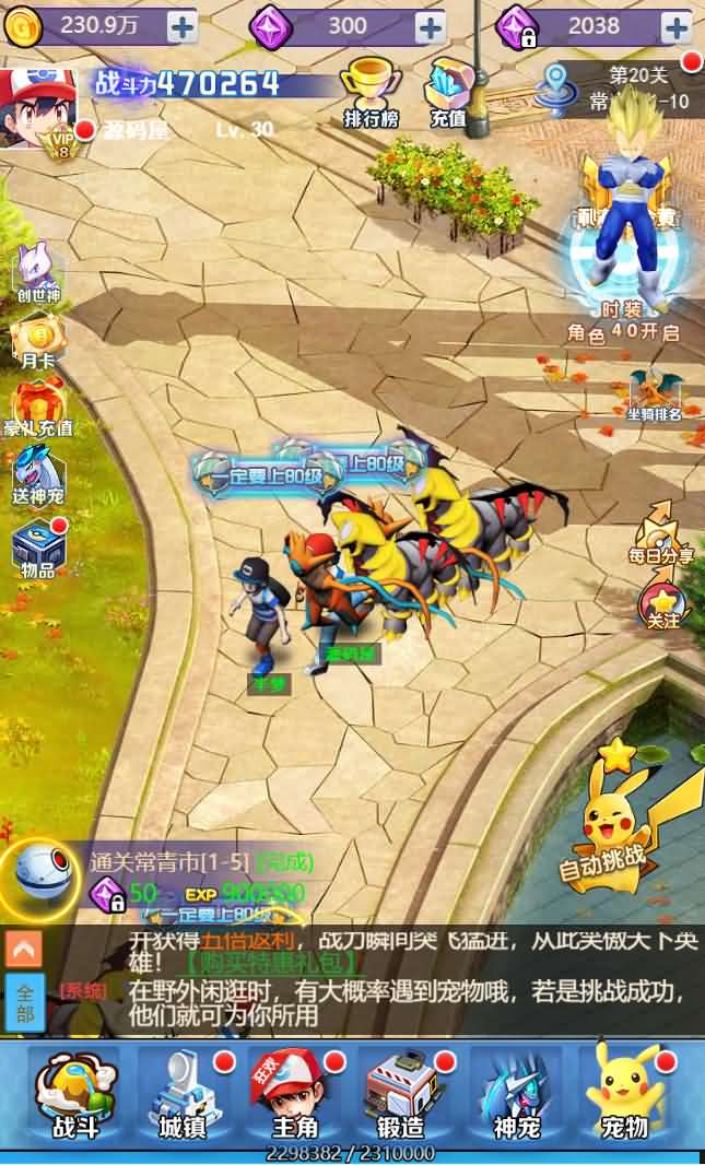 西游换皮H5【宠物超进化又名元素王座】最新整理Linux手工外网服务端+GM后台+详细搭建教程