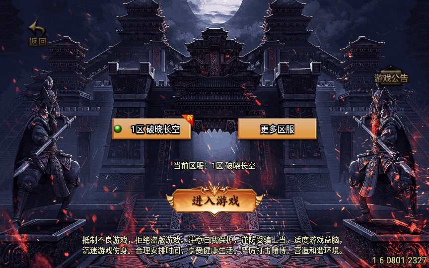 战神引擎传奇手游【破晓长空八大陆开区版】2023整理特色服务端 神力 转生 爵位 魂骨 神格【站长亲测】