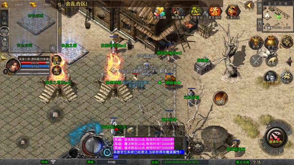 XO三端引擎传奇手游【1.76梦幻复古合击】最新整理Win系服务端 PC安卓苹果三端 加密工具 详细搭建教程