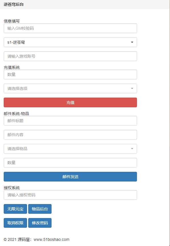 仙侠手游【逆苍穹】2021整理单机一键即玩服务端+Linux手工端+运营后台+授权后台+视频教程