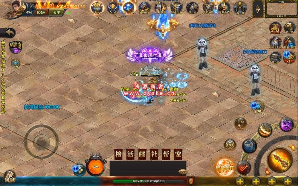 传奇手游【封神修真】白日门特色修真版本 Win一键即玩服务端+GM后台+修真+魔娃+战鼓+魂盾+脚印