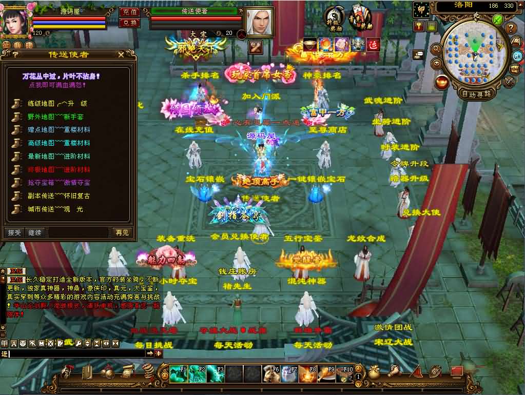 经典武侠端游【天龙八部之武意纵横】最新整理单机一键即玩镜像端 Linux手工服务端 PC客户端 GM工具 详细搭建教程