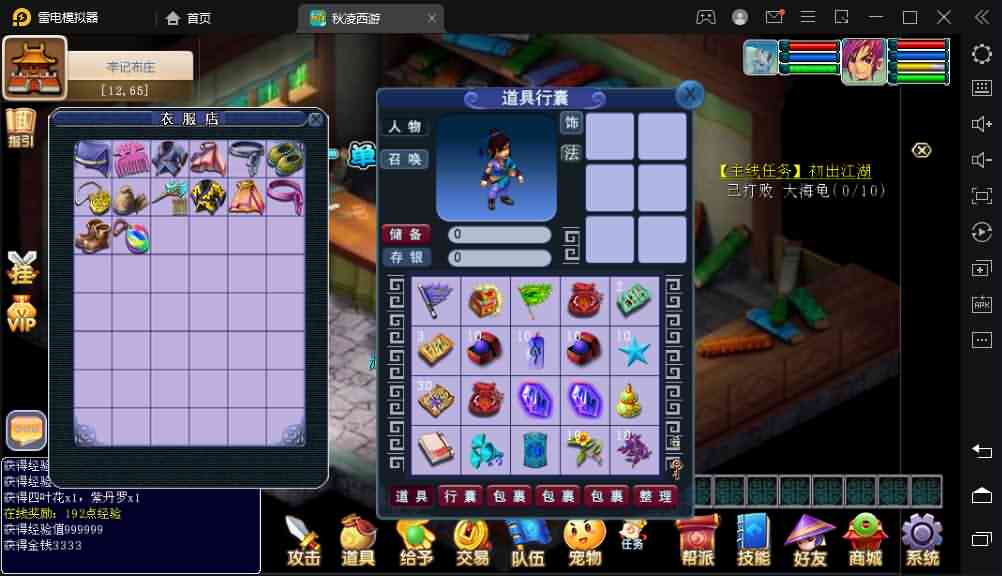 三端互通西游【完美西游】最新整理Win服务端+安卓+PC客户端+GM工具+详细搭建教程+视频教程