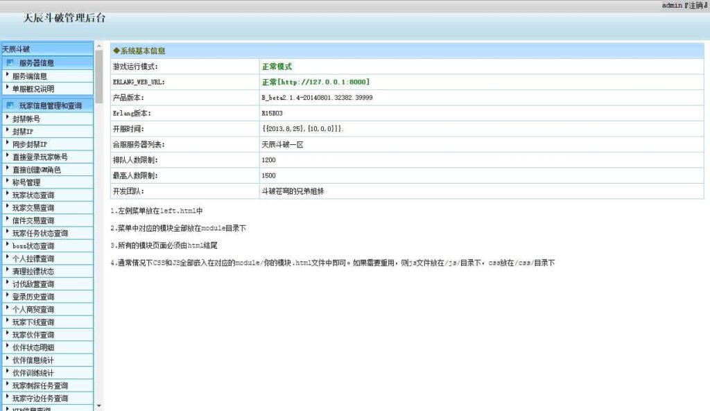 【斗破苍穹之天辰商业版】4月25日收集整理Linux服务端 VM单机一键端-精品武侠页游-带详细搭建教程-语音视频教程-GM管理后台