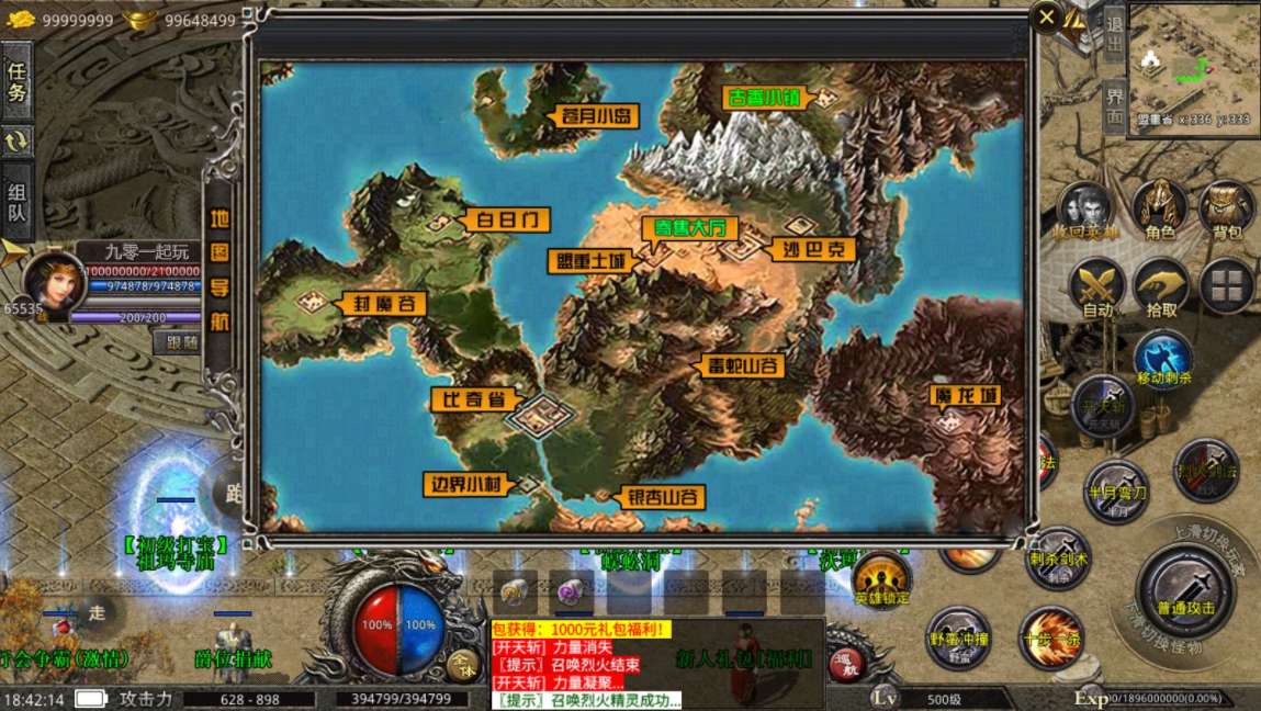 XO三端引擎传奇手游【1.80观沧海智能假人合击版】2026整理特色服务端 召唤师峡谷 皇朝帝都 远古圣殿【站长亲测】