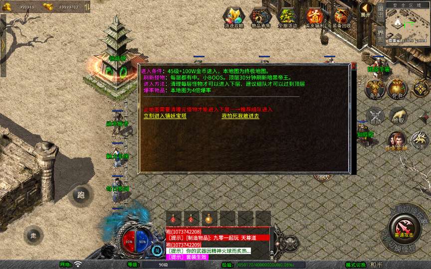 XO三端引擎传奇手游【1.76轩辕赤月金币版】2025整理复古服务端 轩辕天下 轩辕迷宫 封魔岭