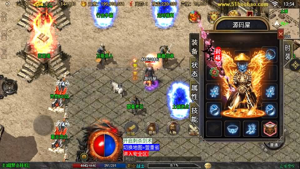 战神引擎传奇手游【征战九州三职业修复版】最新整理Win系特色服务端+安卓苹果双端+GM授权后台+详细搭建教程