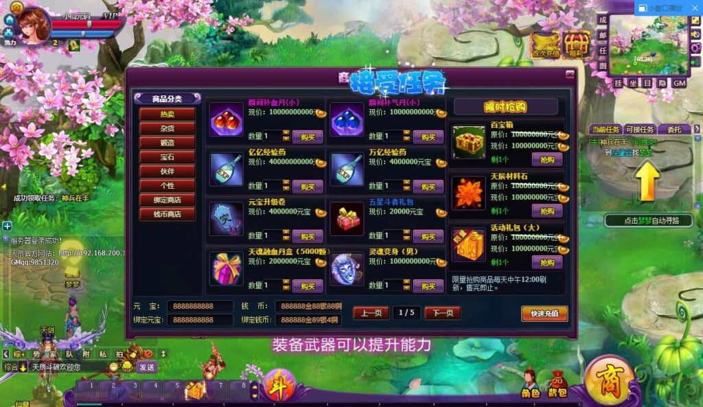 【斗破苍穹之天辰商业版】4月25日收集整理Linux服务端 VM单机一键端-精品武侠页游-带详细搭建教程-语音视频教程-GM管理后台