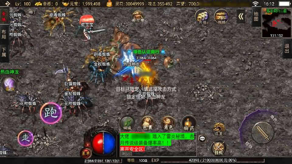 【怒火传奇1.80-魔神归来[白猪3.1]】1月7日收集整理Win一键服务端-战神引擎传奇手游-带详细搭建教程-通用视频教程-GM授权管理后台-安卓苹果双端