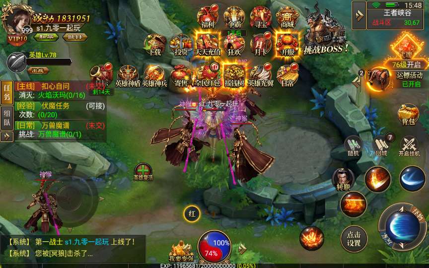 幽冥传奇手游【三职业雷破霸天合击】2024最新整理WIN一键即玩服务端 王者峡谷 魔龙峡谷 运营后台 GM后台【站长亲测】