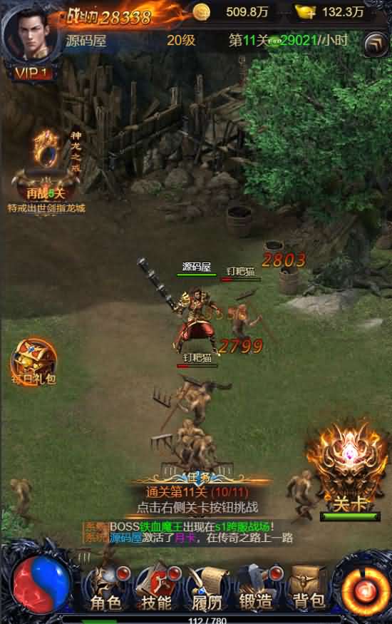 三网H5游戏【铁血魔城】雷霆传奇最新一键双区即玩服务端+gm后台+详细搭建教程