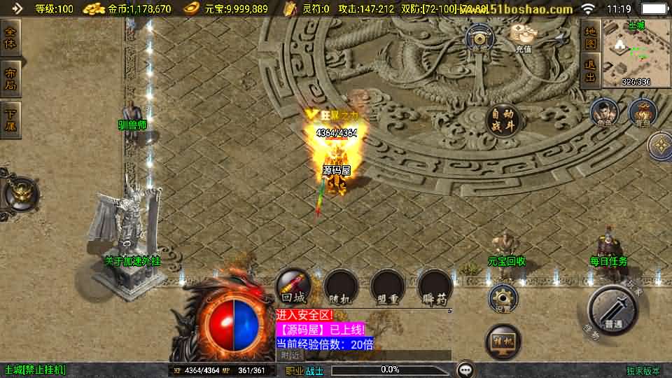 战神引擎传奇手游【1.76洪荒昊天大背包-白猪3】最新整理WIN系特色服务端 安卓苹果双端 GM授权物品后台 详细搭建教程