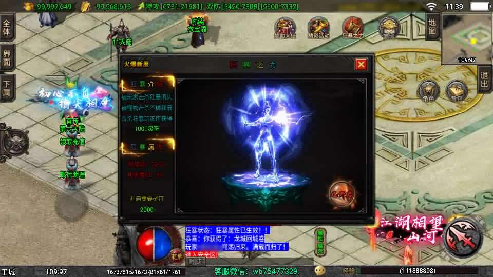 【独步武林第二季15大陆1.80版白猪3.1】12月9日收集打包WIN系一键服务端-战神引擎传奇手游-带详细搭建教程-通用视频教程-GM充值后台-安卓客户端