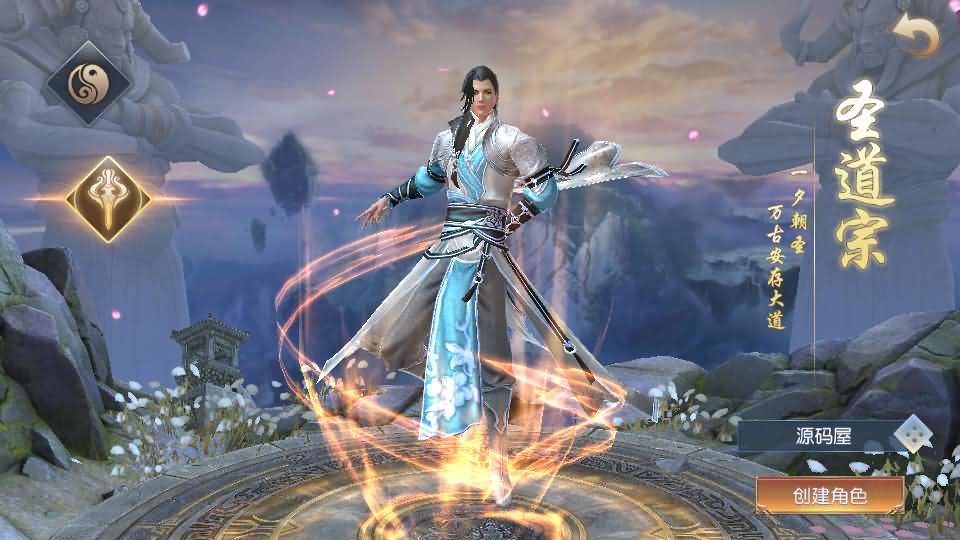 唯美仙侠手游【天道情缘跨服修复版】最新整理单机一键即玩镜像端+Linux手工服务端+安卓+GM授权后台+详细搭建教程