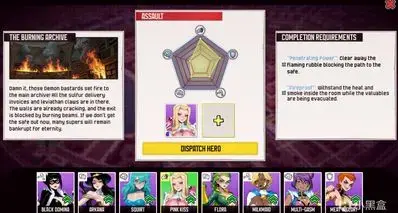 恶搞版《超英派遣中心》在Steam上公布