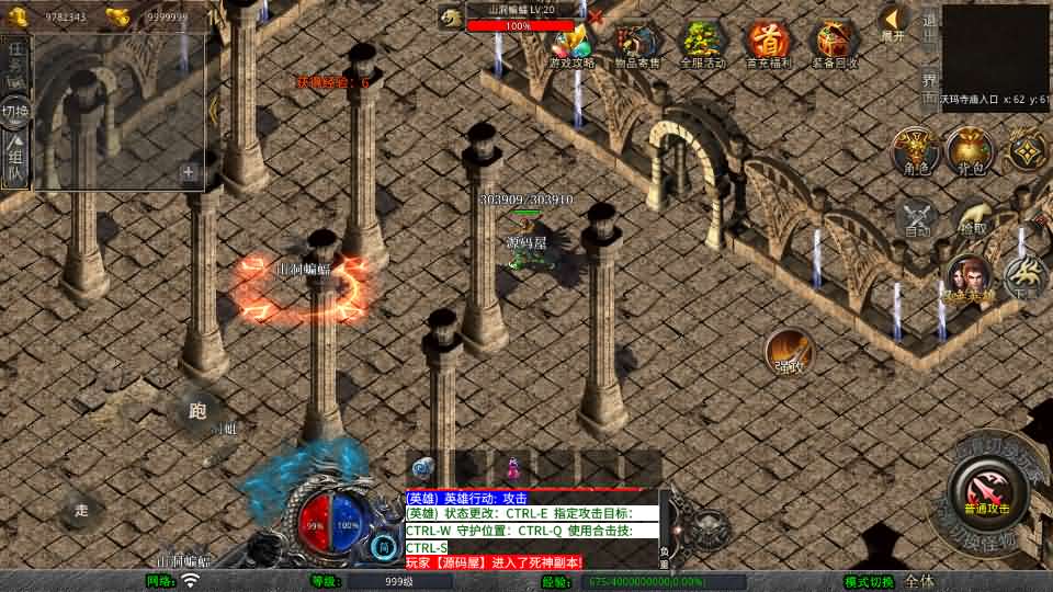 XO三端引擎传奇手游【1.76潇湘传奇金币版】最新整理Win系服务端 PC安卓苹果三端 加密工具 详细搭建教程