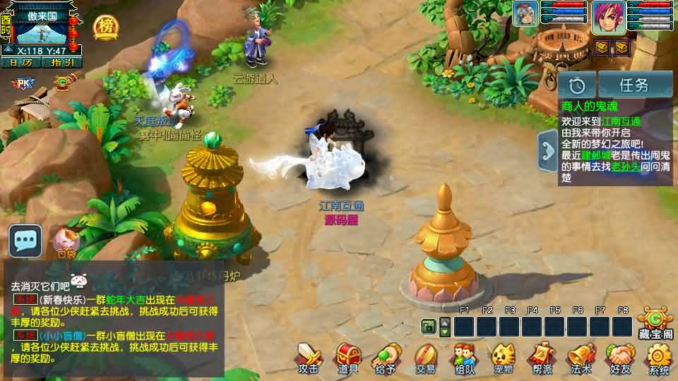 GGE2互通西游【梦江南2】最新整理Win系服务端 安卓苹果PC三端 全套源码 详细搭建教程