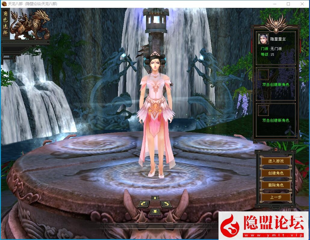 最新整理精品天龙网单【天龙之花落恶人谷真实大背包天机锦囊】VM一键单机版 linux手工外网端 视频教程 GM工具 客户端