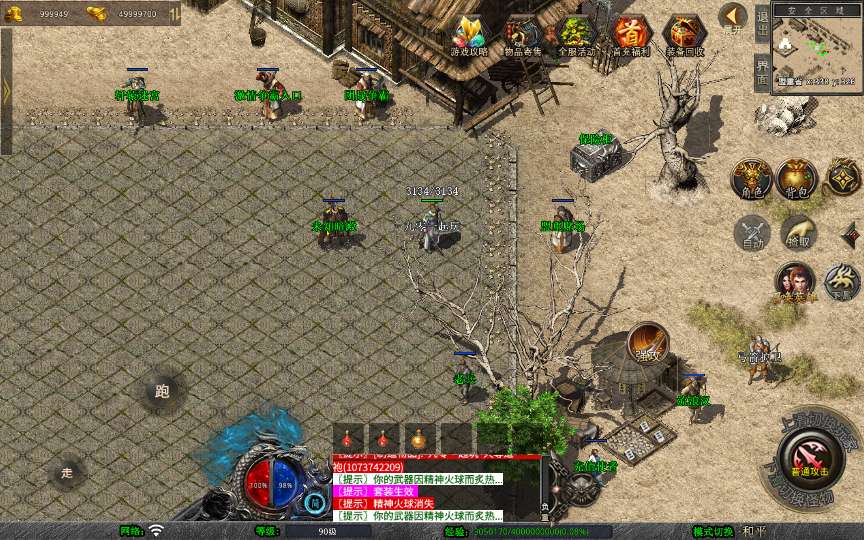 XO三端引擎传奇手游【1.76轩辕赤月金币版】2025整理复古服务端 轩辕天下 轩辕迷宫 封魔岭