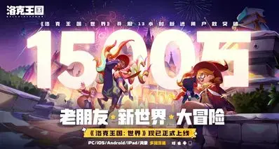 3月网吧游戏热力榜TOP50：新游《洛克王国:世界》爆了！