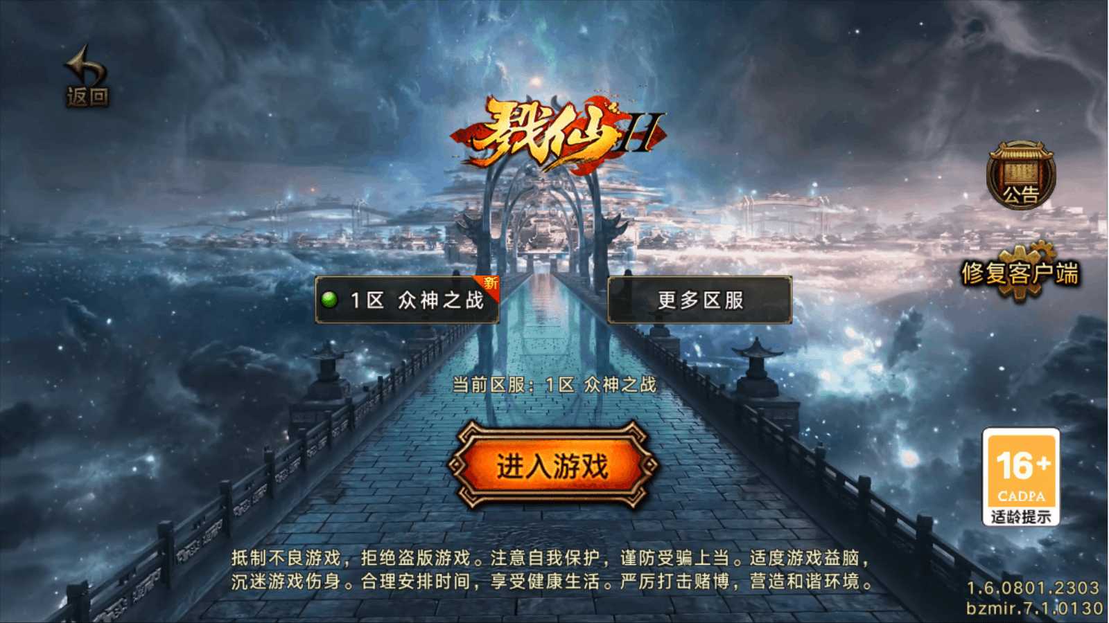 战神引擎传奇手游【众神之战白猪7】最新整理WIN系特色服务端+安卓苹果双端+GM后台+详细搭建教程