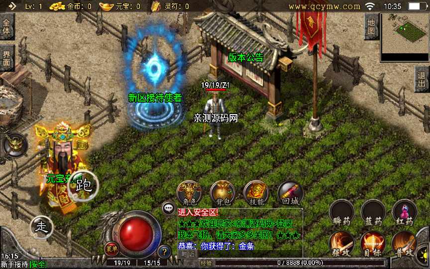 战神引擎传奇手游【幻灭琉璃1.96合击版】2021整理1.96合击服务端 特戒 军章 神章【站长亲测】