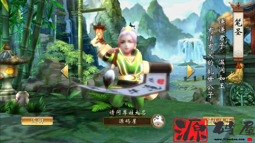 稀有手游【不良人】最新整理Win系一键即玩端+安卓苹果双端+精美开区主页+详细搭建教程