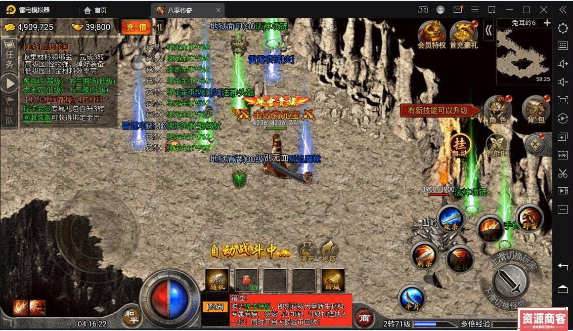 【复古原生版】冰雪5端传奇 完美修复端 内置二区 附带数据库密码修改(无广告纯净版) 架设教程 亲测