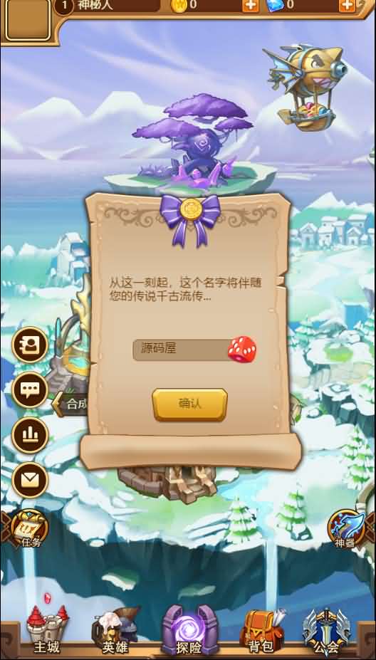 三网H5游戏【部落战魂H5】最新整理一键既玩服务端+GM物品后台