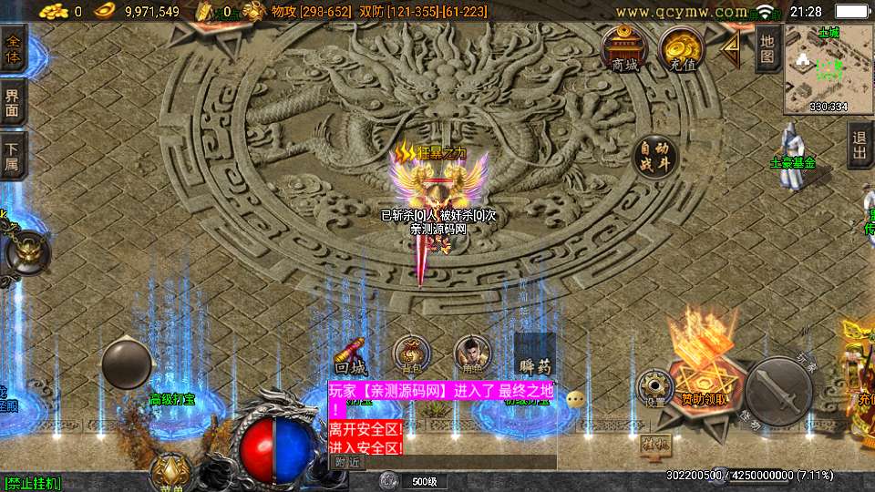 战神引擎传奇手游【必杀传奇三职业二大陆[白猪3.1]】最新整理特色服务端 神魔之体 九层妖塔 荣耀大陆