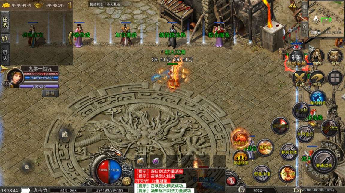 XO三端引擎传奇手游【1.80观沧海智能假人合击版】2026整理特色服务端 召唤师峡谷 皇朝帝都 远古圣殿【站长亲测】