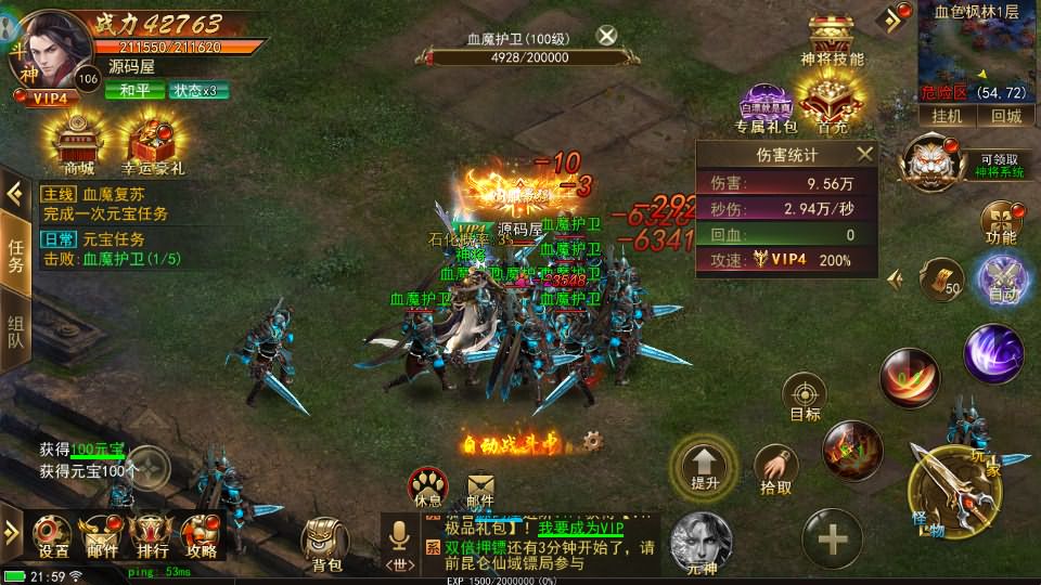 仙侠风传奇手游【斗转武林本地验证版】最新整理WIN系服务端 安卓苹果双端 管理后台 GM授权后台 详细搭建教程