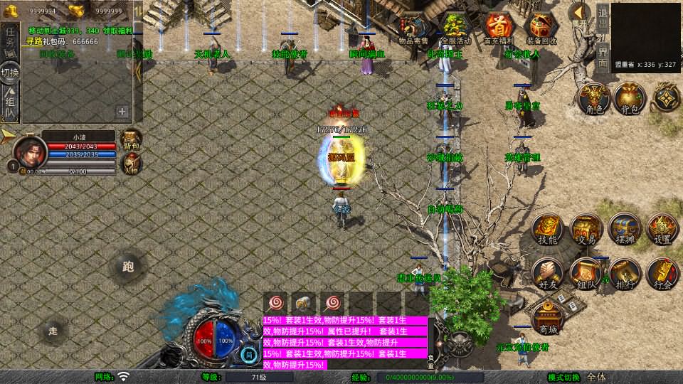 XO三端引擎传奇手游【龙腾九州攻速小极品三职业打金版】最新整理WIN系特色服务端 PC安卓苹果三端互通 详细搭建教程