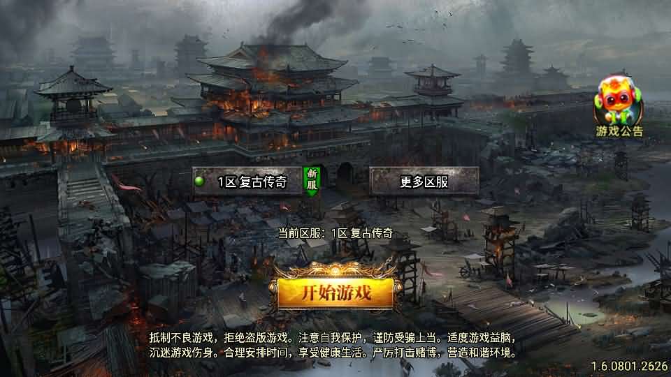 战神引擎传奇手游【1.76烈战复古二大陆白猪3】最新整理Win一键服务端+GM授权后台+安卓苹果双端+详细搭建教程