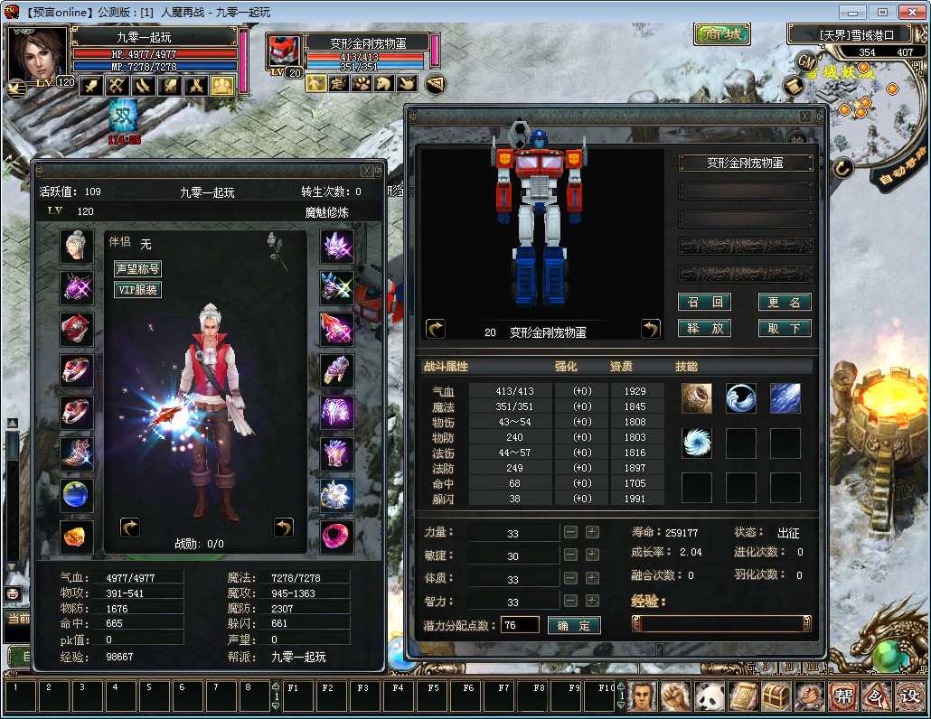 2.5D怀旧端游【预言Online】2023年最新整理WIN系服务端+教程【站长亲测】