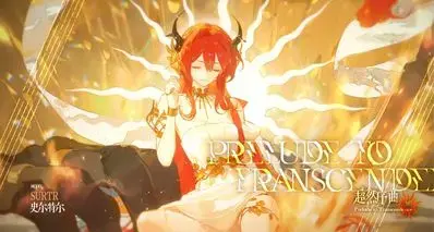 明日方舟人们，我们前瞻，怒潮凛冬，阅读模式优化，42和妮芙衣服